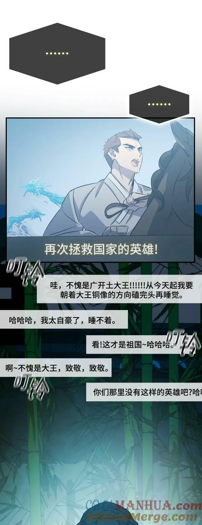 第34话 第25页