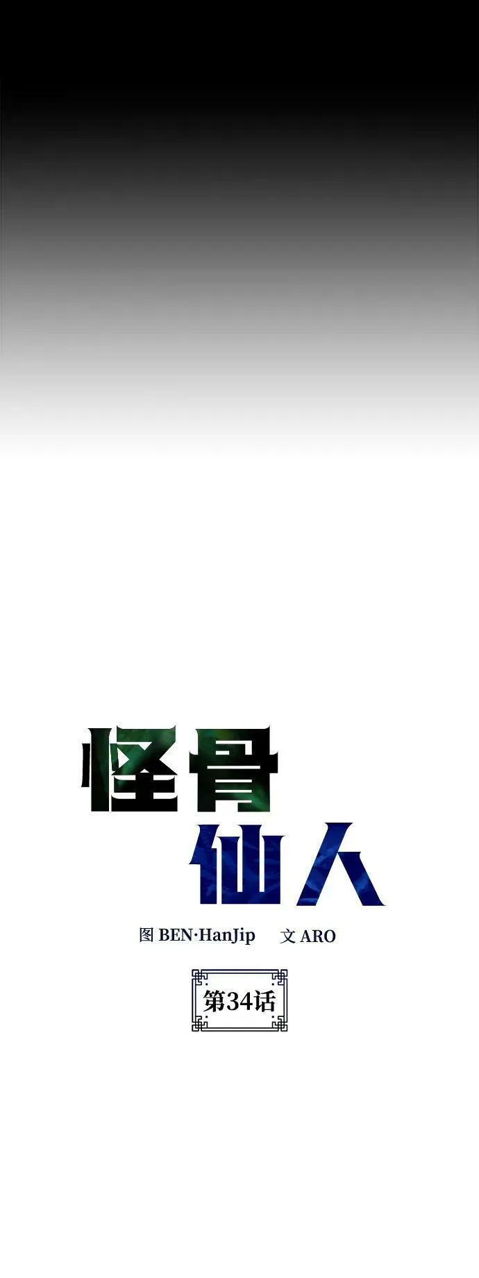 第34话 第27页