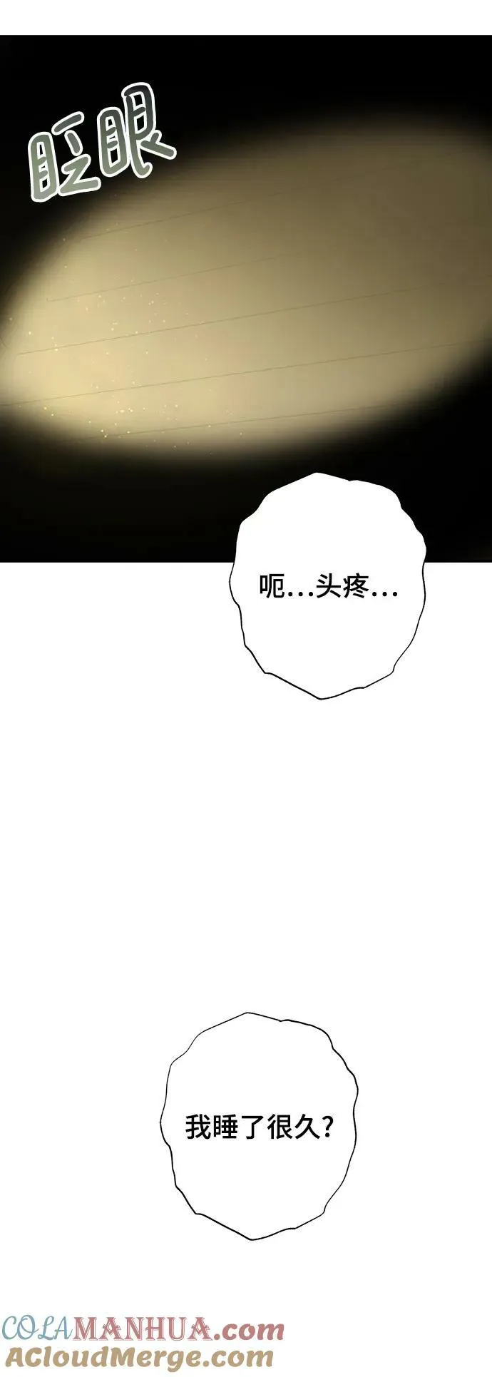 第34话 第29页