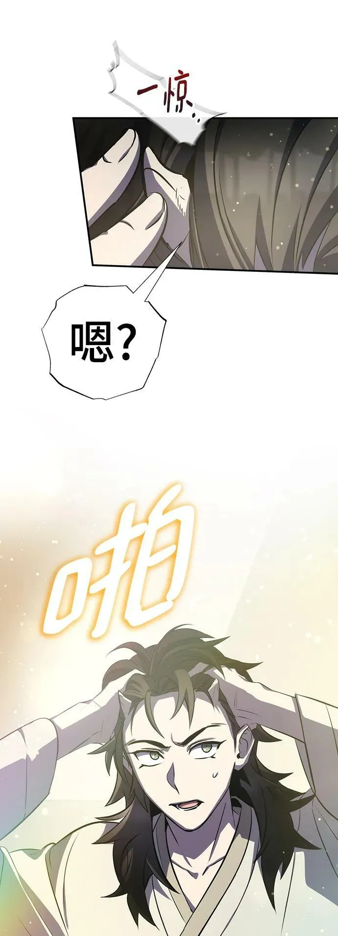 第34话 第31页