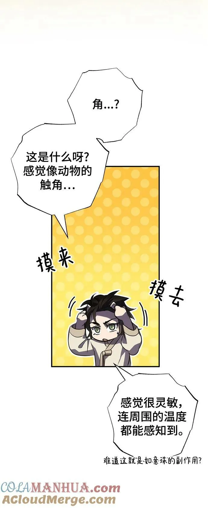 第34话 第33页