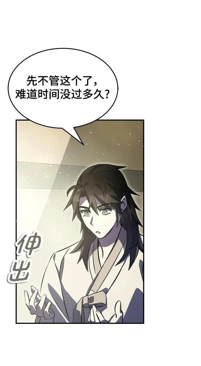 第34话 第34页