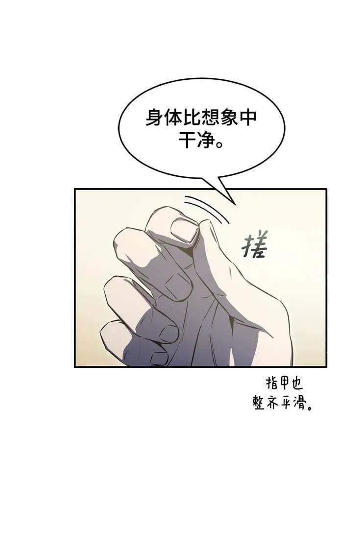 第34话 第35页