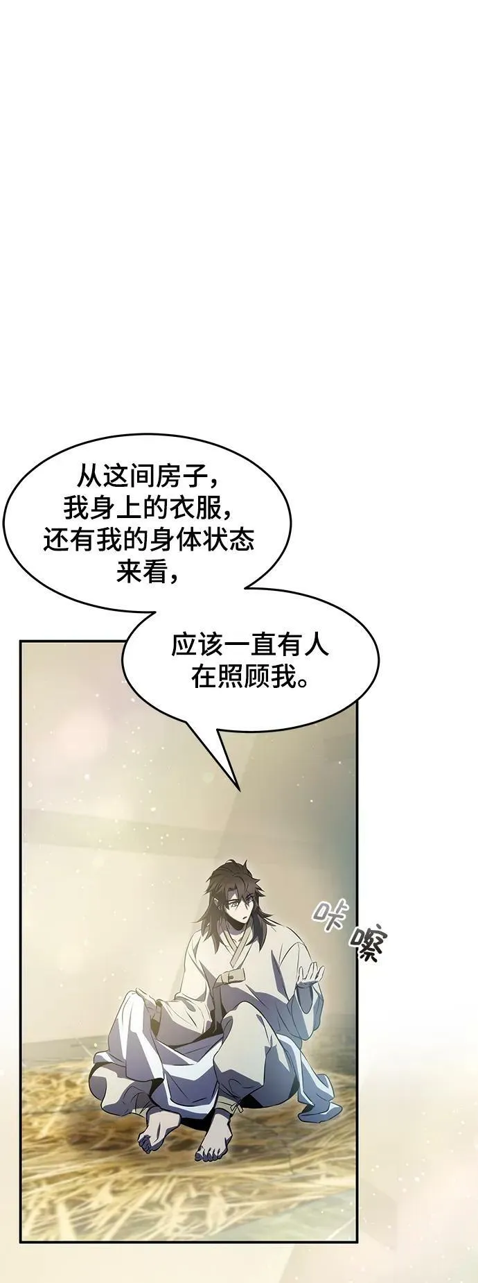 第34话 第36页