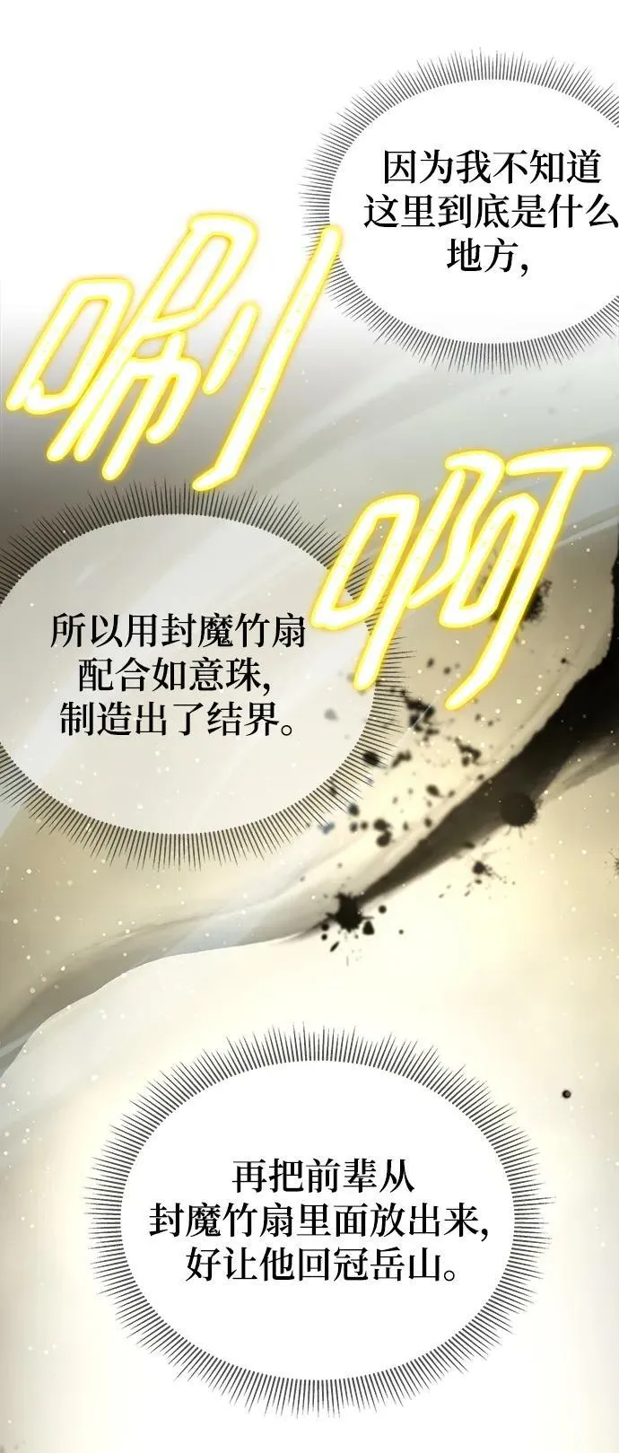第34话 第38页