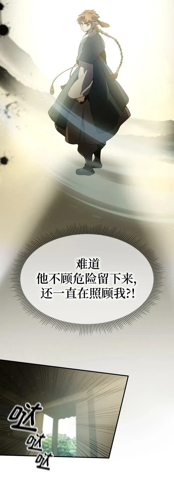 第34话 第39页