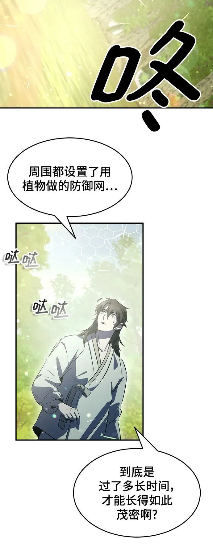 第34话 第44页