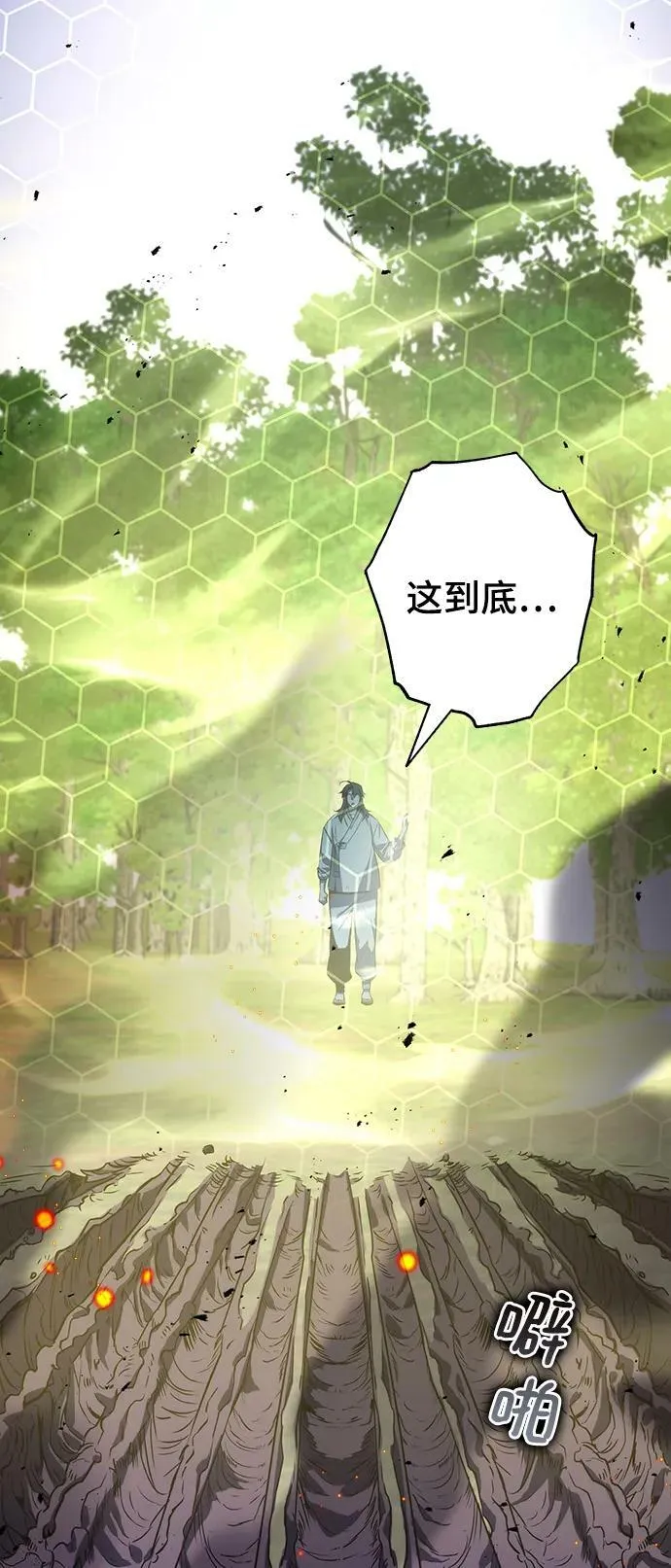 第34话 第48页