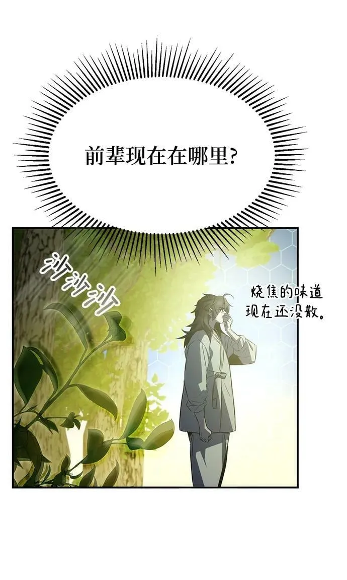 第34话 第52页