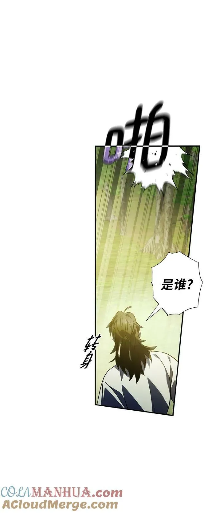 第34话 第53页
