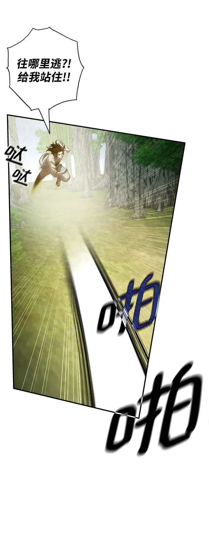 第34话 第54页