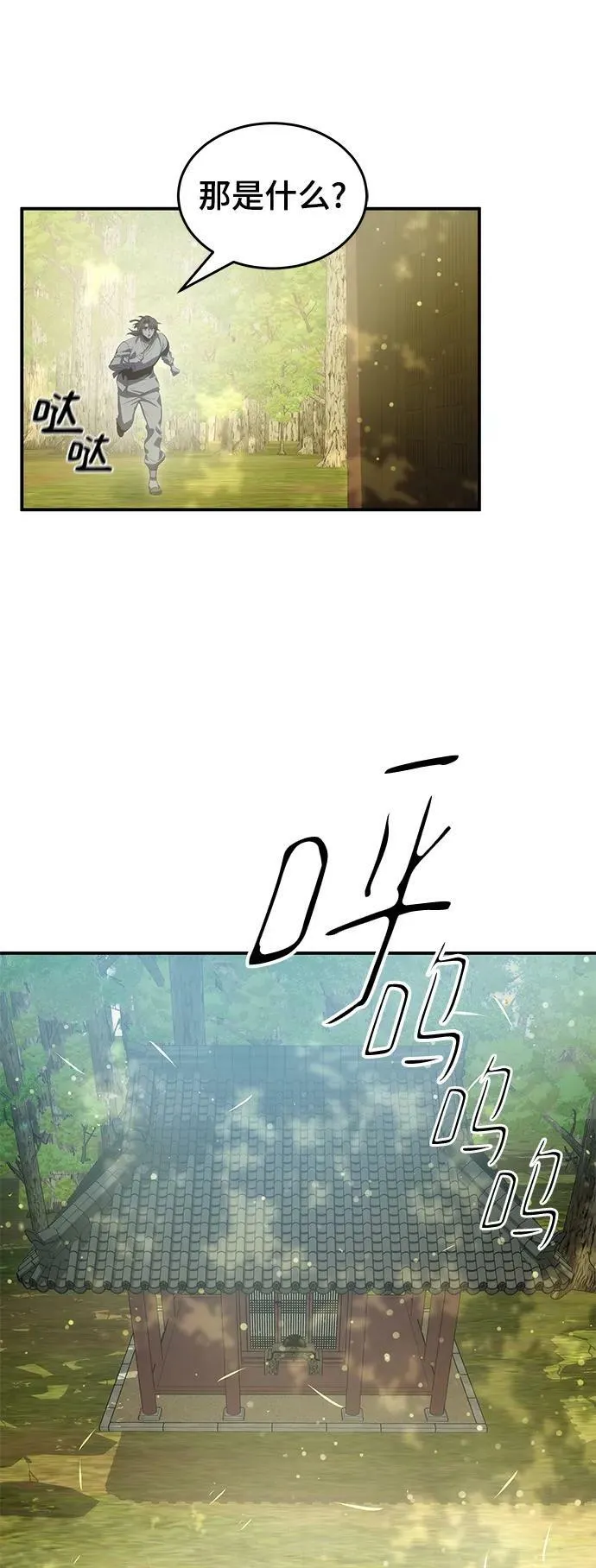 第34话 第56页