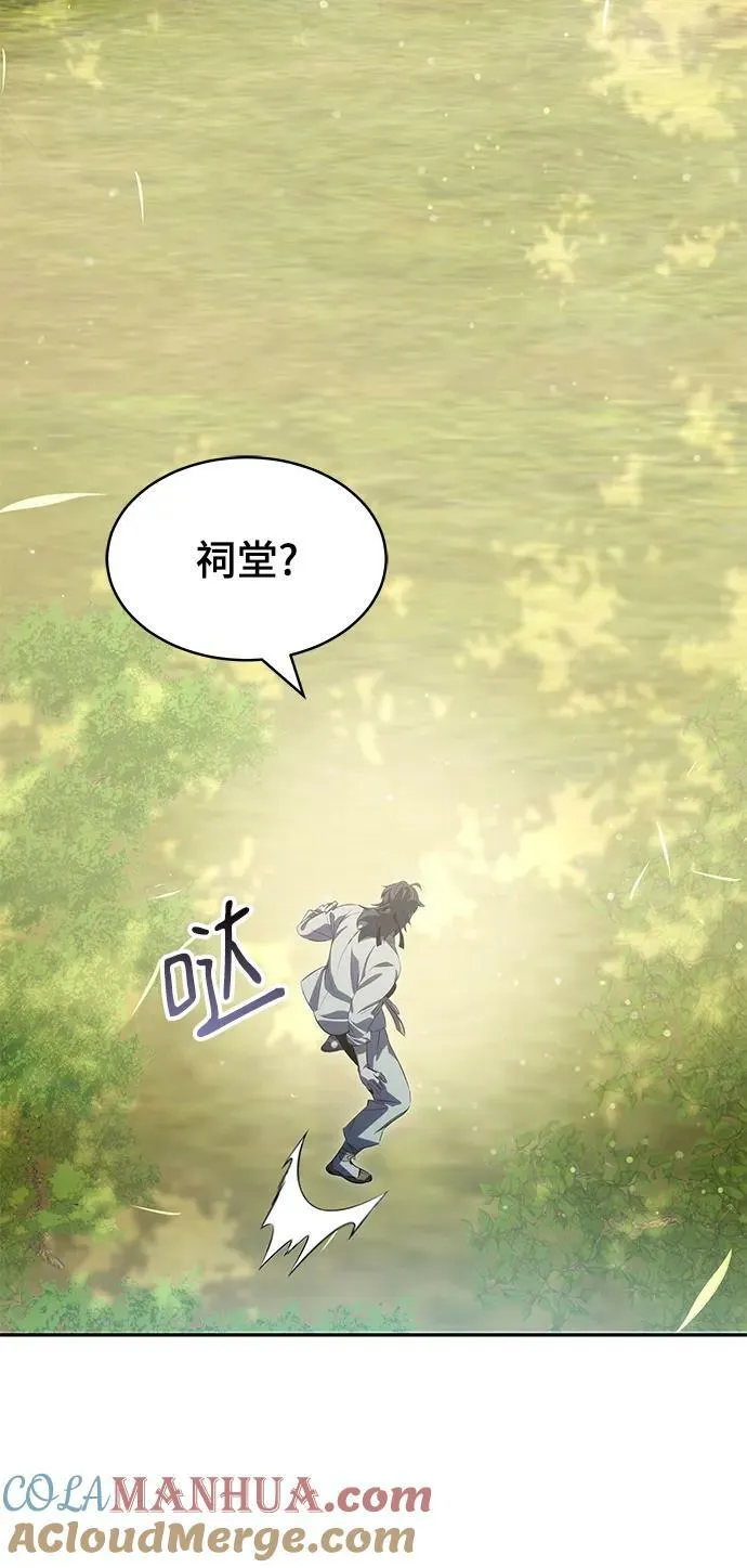 第34话 第57页