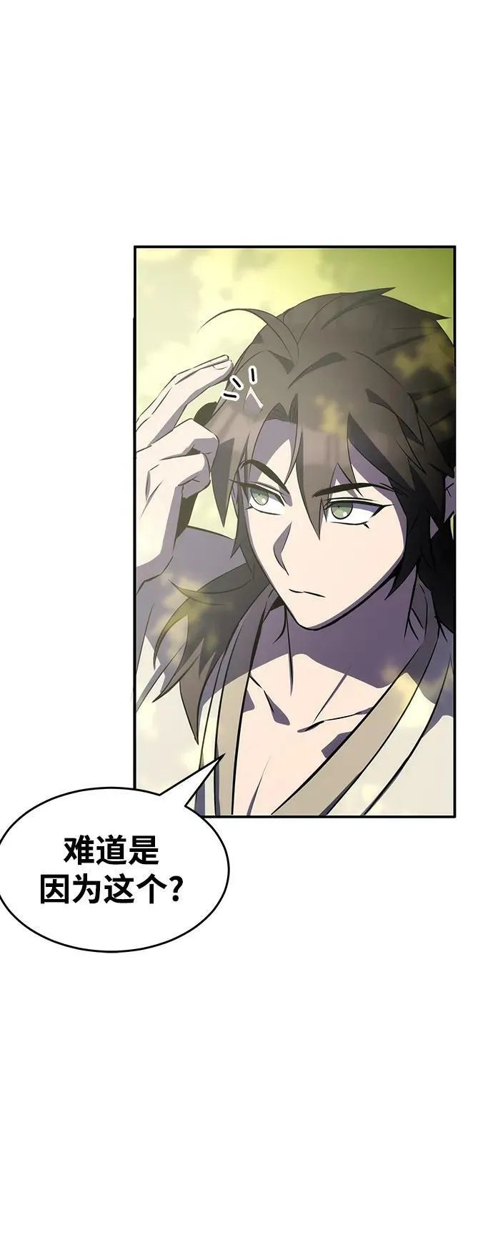 第34话 第66页
