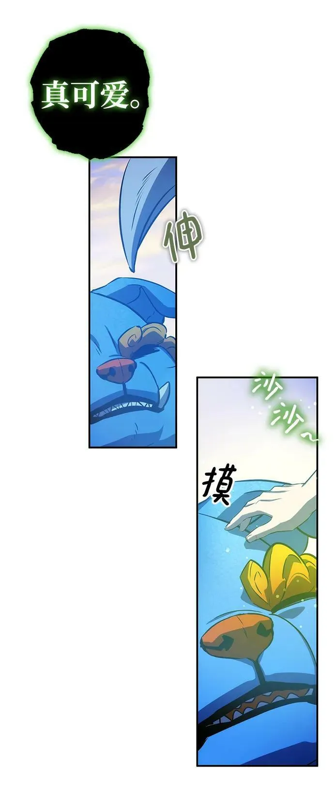 第34话 第84页