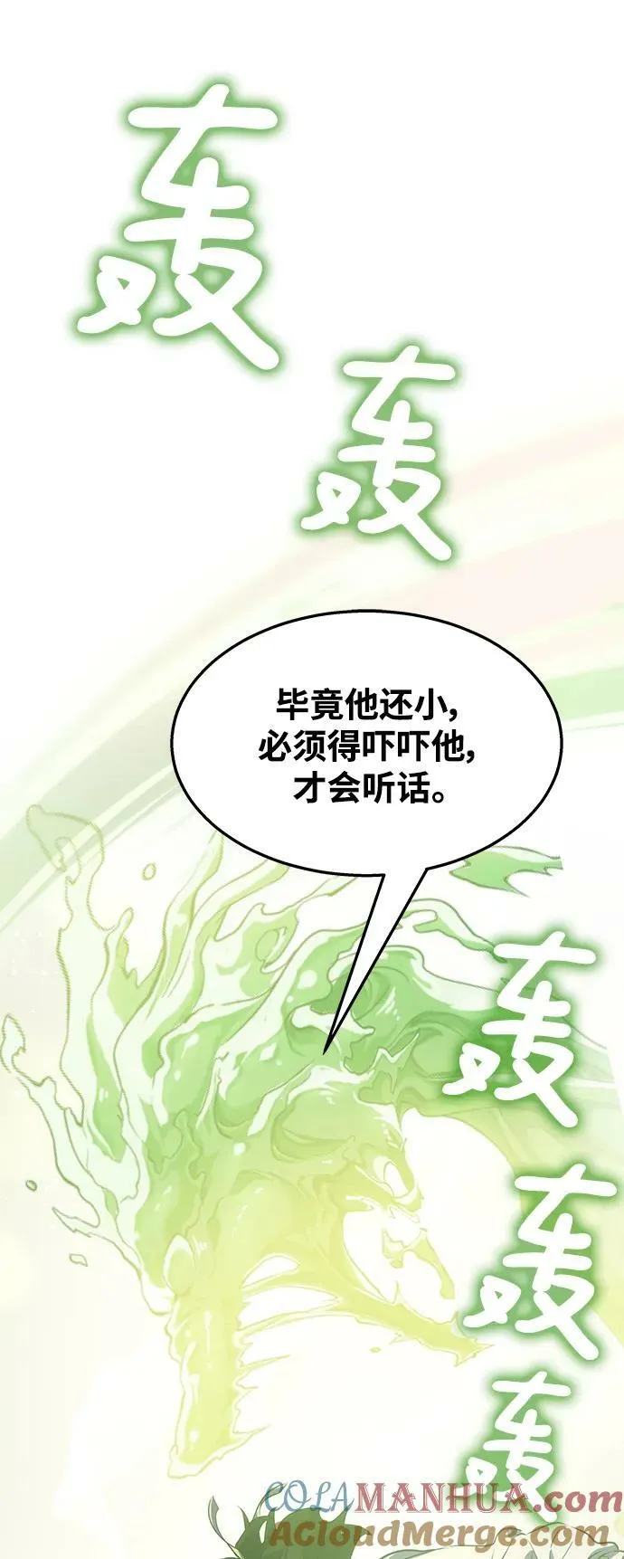 第34话 第85页