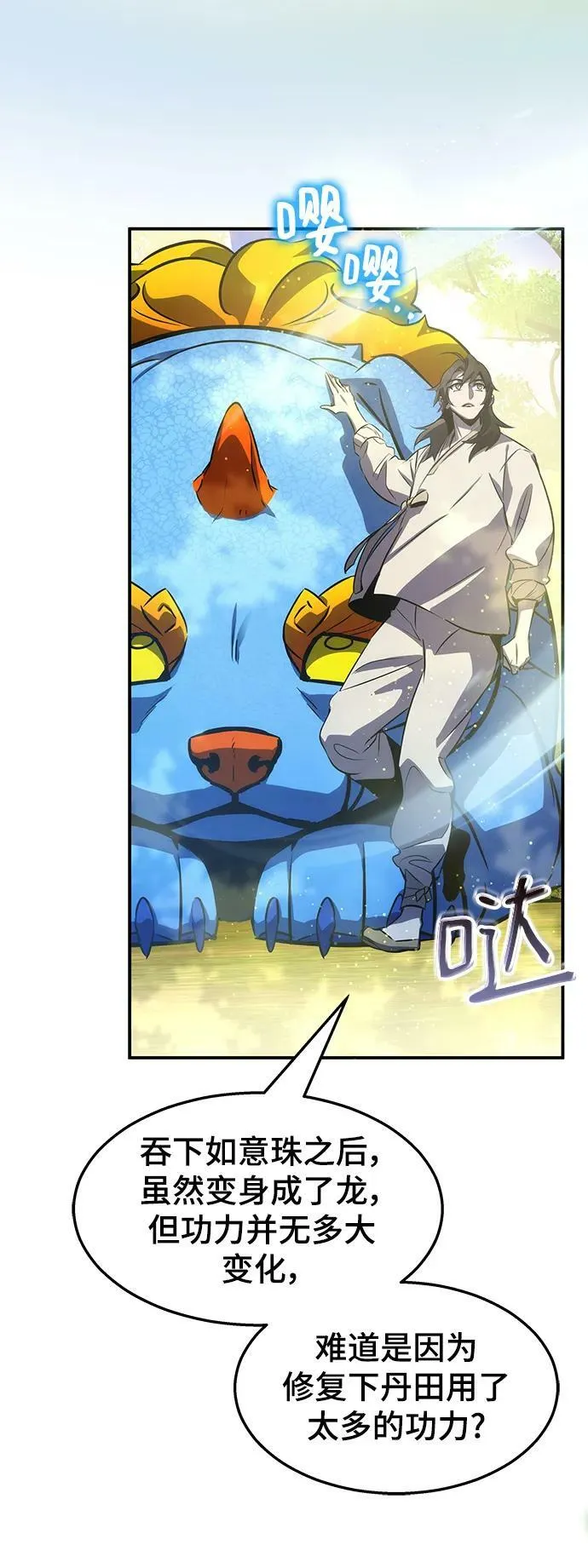 第34话 第87页