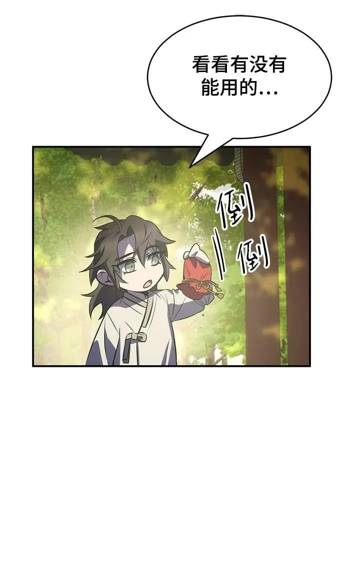 第34话 第90页