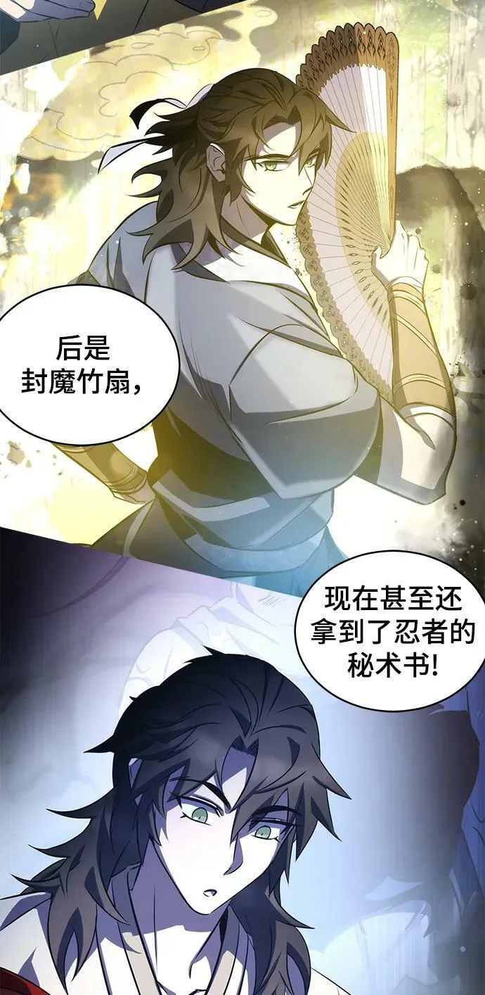 第34话 第96页
