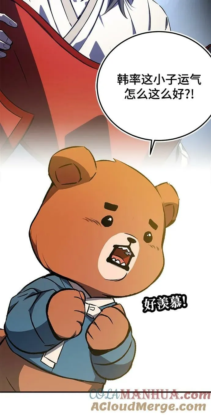 第34话 第97页