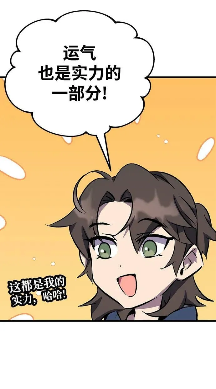 第34话 第98页