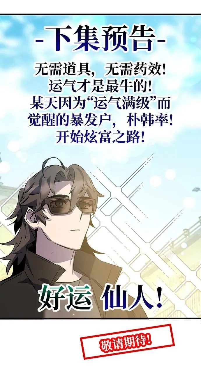 第34话 第100页