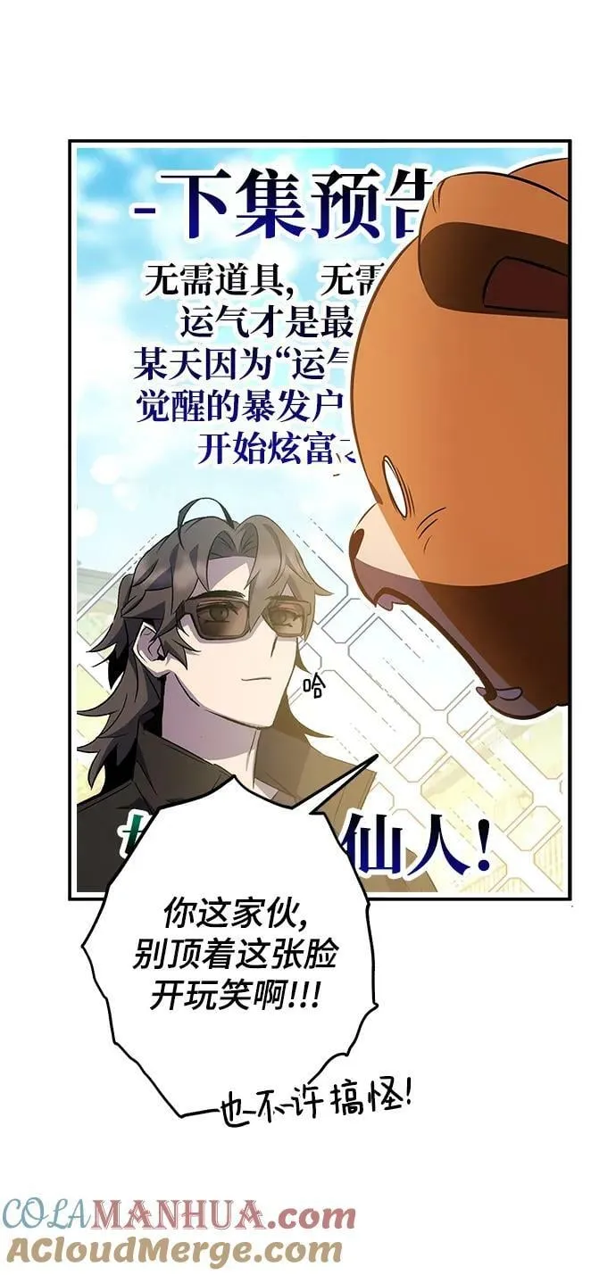 第34话 第101页