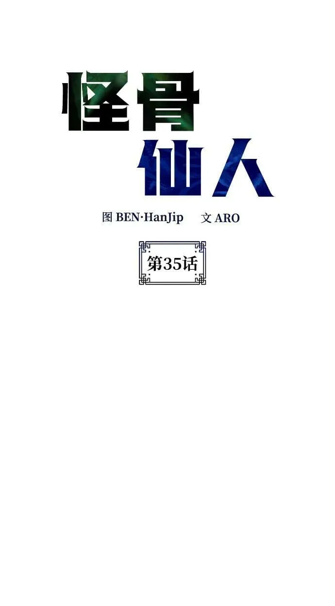 第35话 第2页