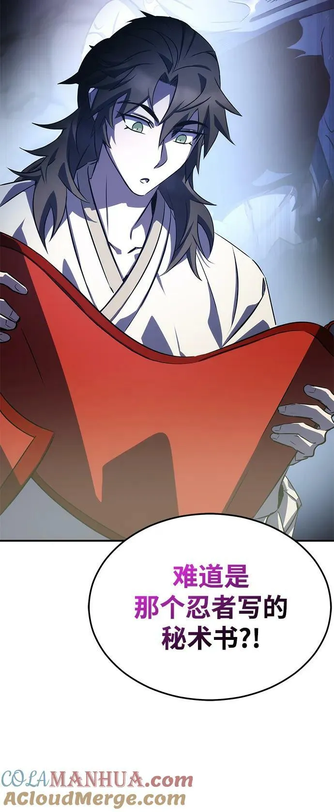 第35话 第4页