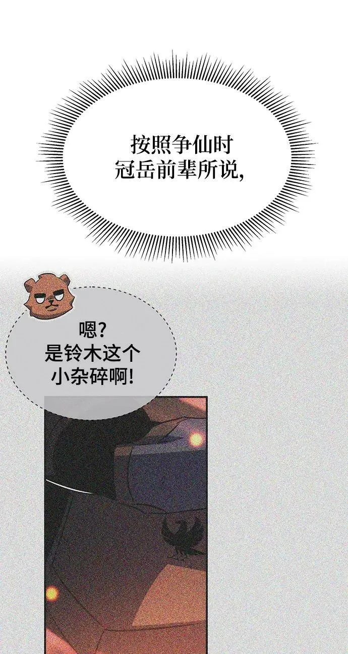 第35话 第5页