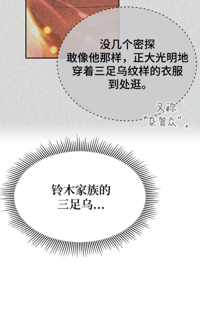 第35话 第6页