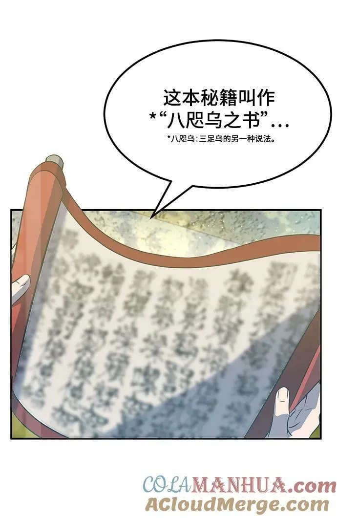 第35话 第7页