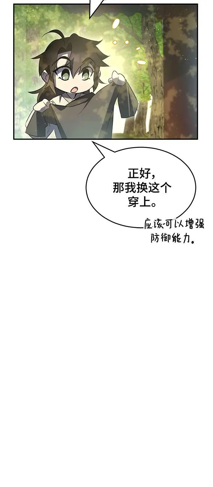 第35话 第11页