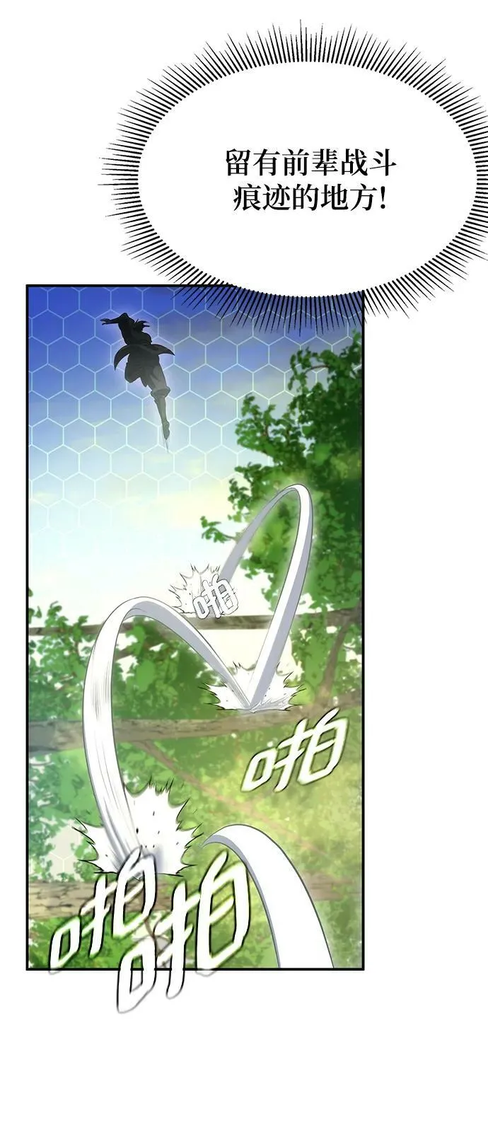 第35话 第15页