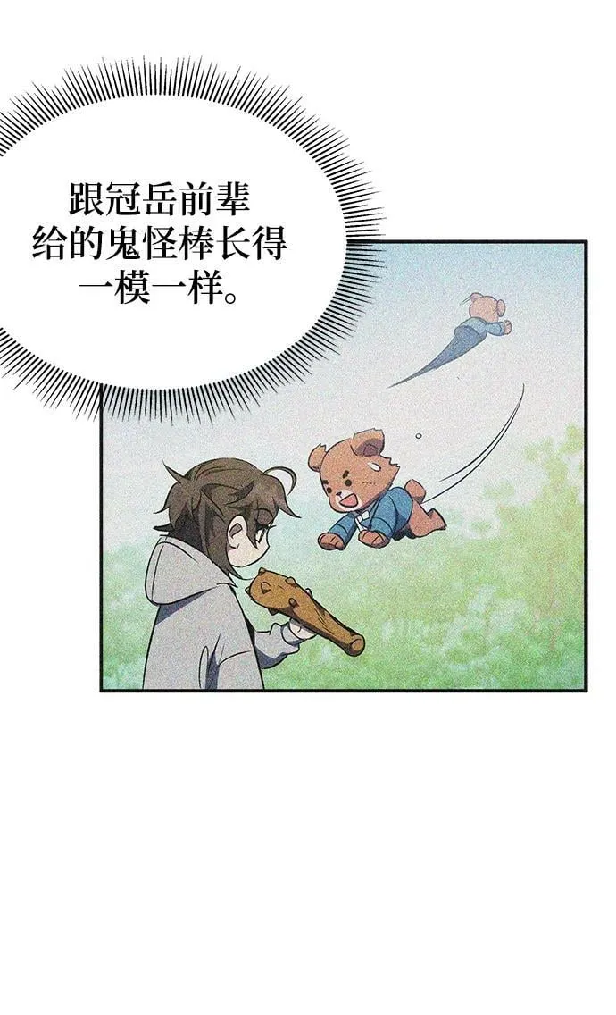 第35话 第23页