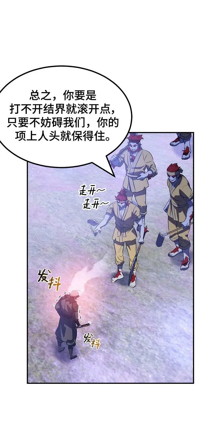 第35话 第65页