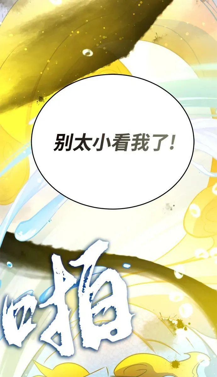 第35话 第68页