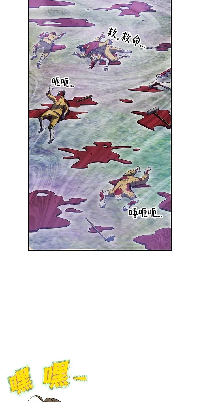 第35话 第81页