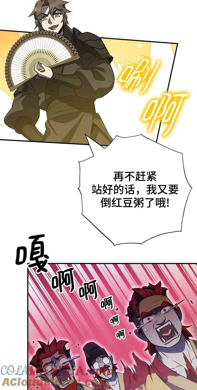 第35话 第82页