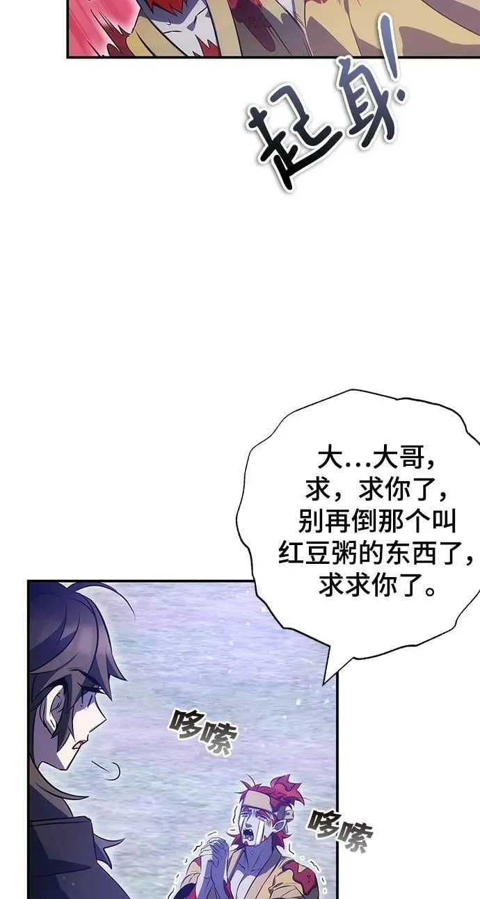 第35话 第83页