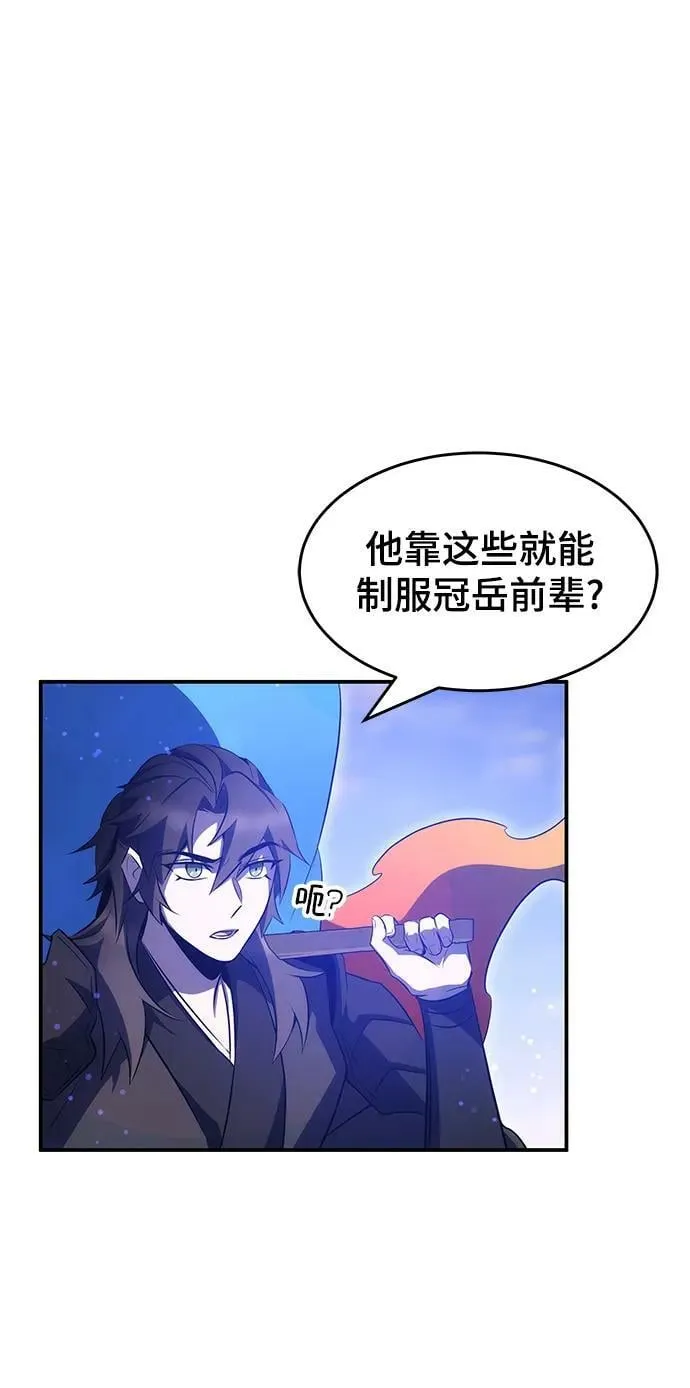 第35话 第86页