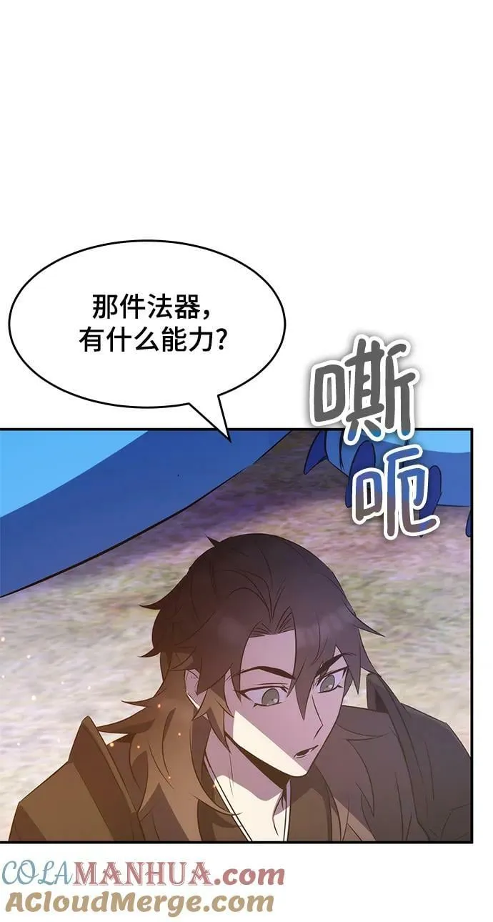 第35话 第88页