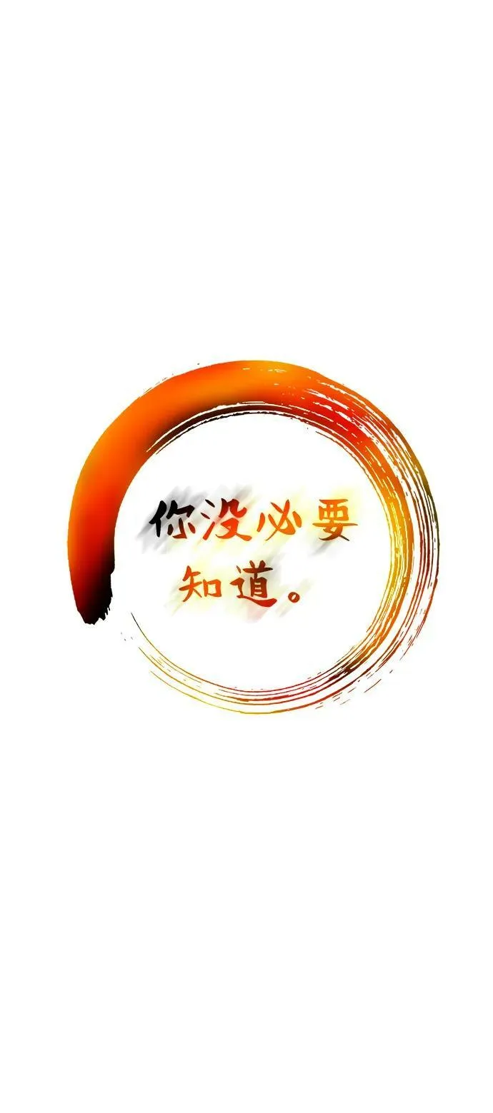 第36话 第2页