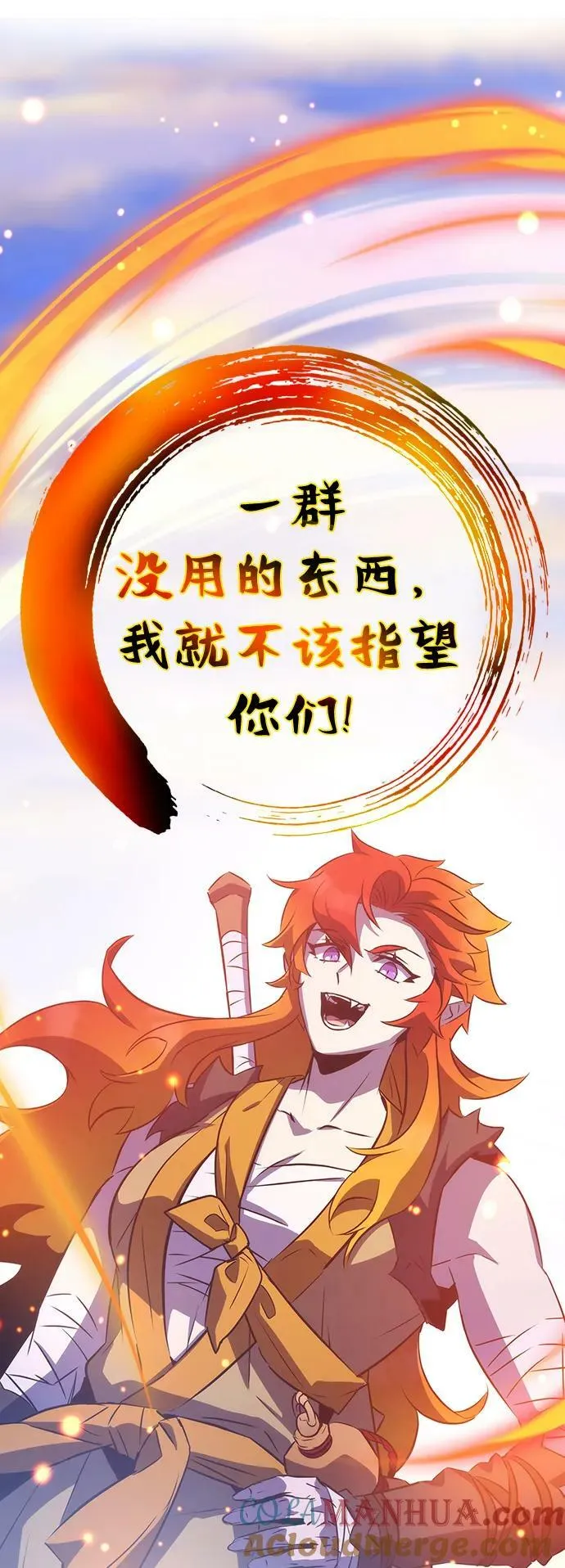 第36话 第5页