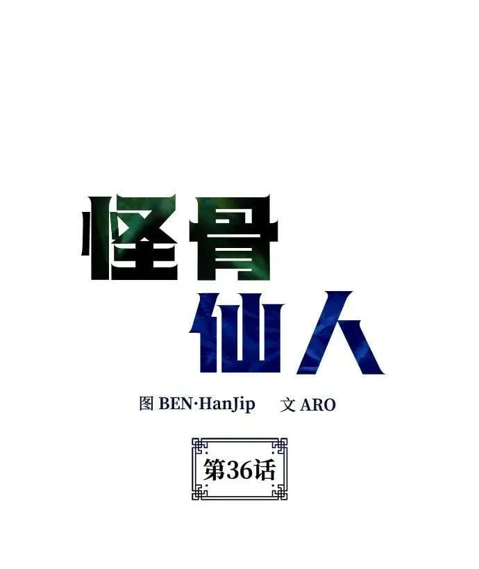 第36话 第7页