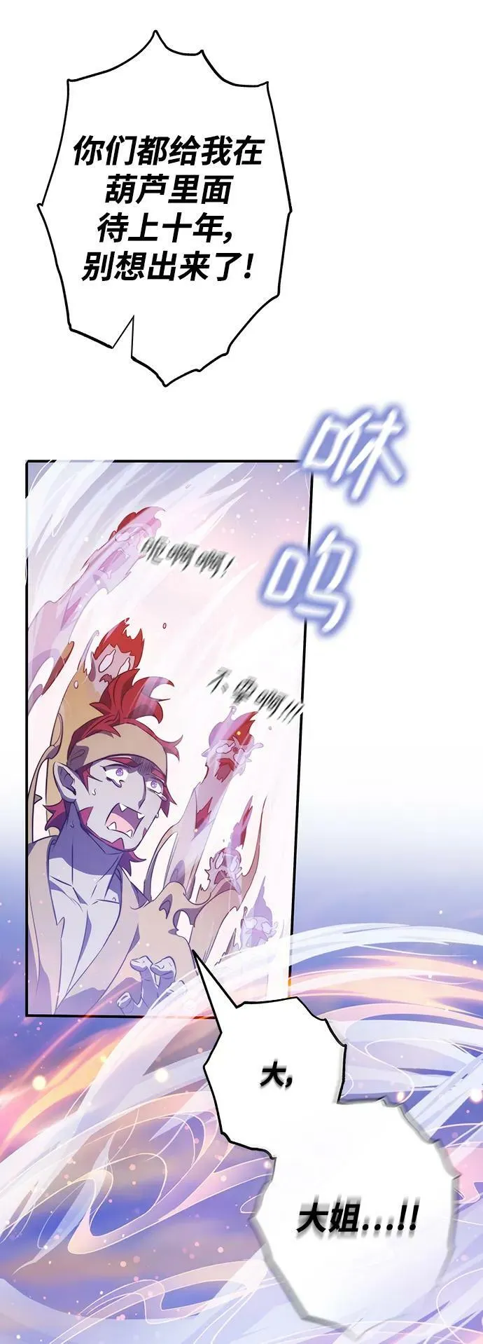 第36话 第10页