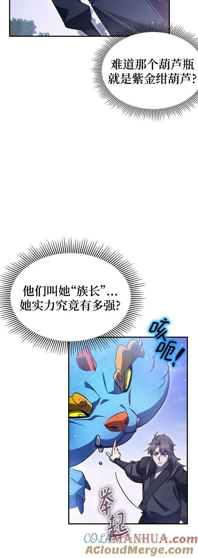 第36话 第13页