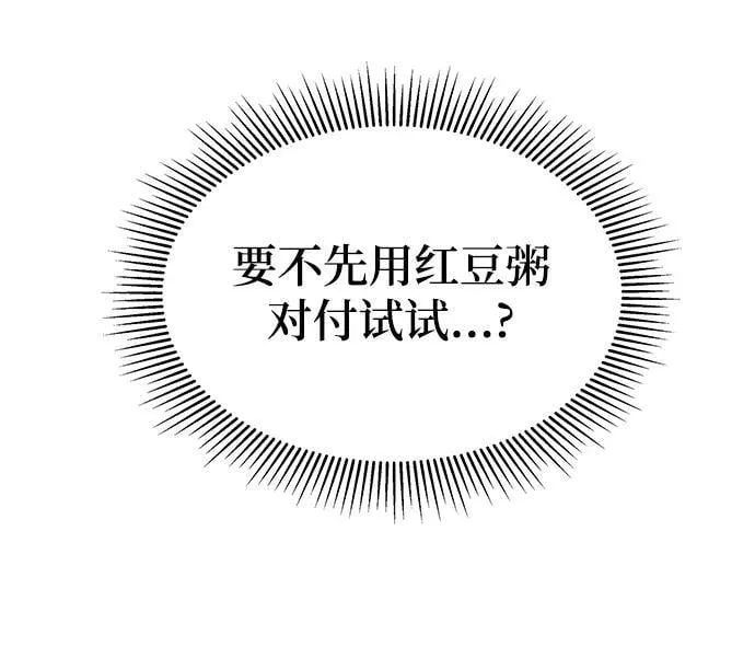 第36话 第14页