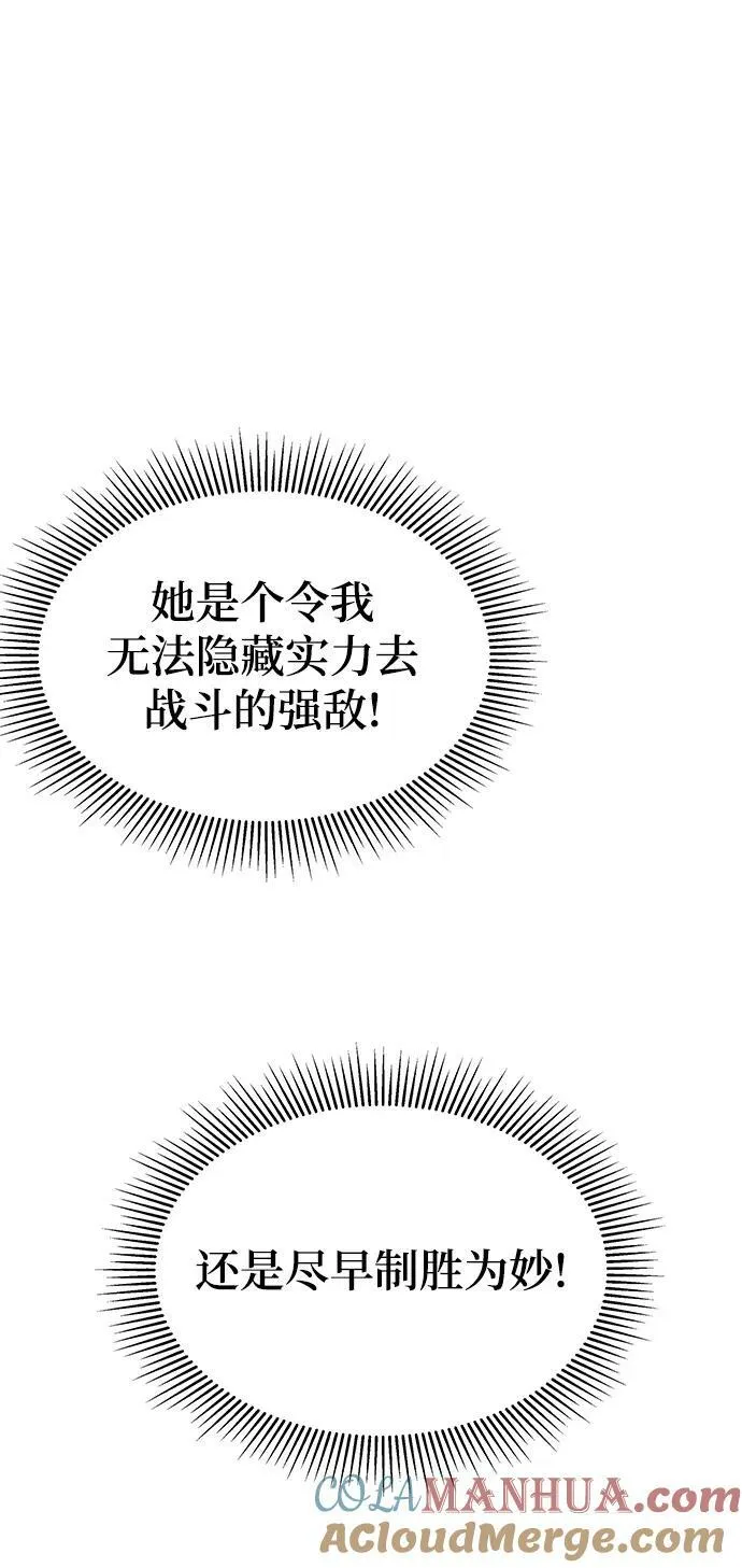 第36话 第25页