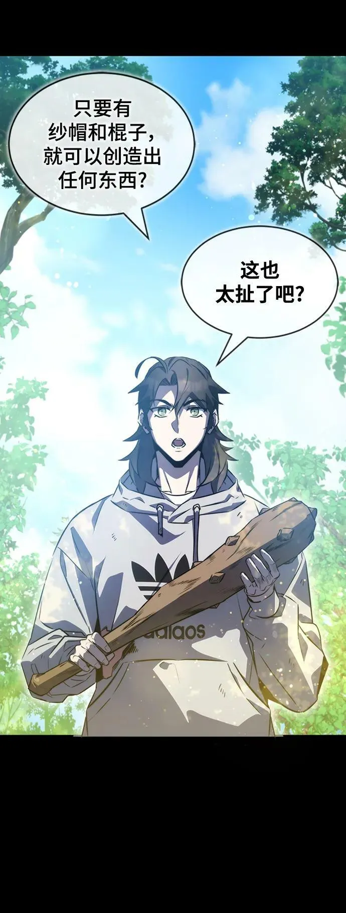 第36话 第40页